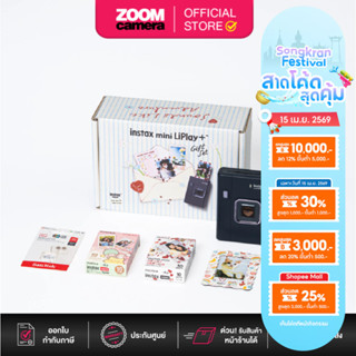 Fujifilm Instax mini LiPlay+ Gift Set SAND BEIGE/MIDNIGHT BL…