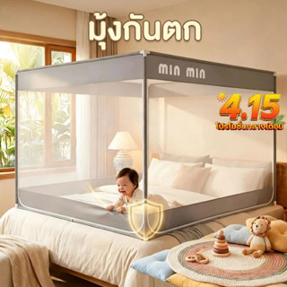 Sunfay มุ้งกันยุง มุ้งสี่เหลี่ยม 3.5/5/6/6.6ฟุต ความหนาแน่นส…