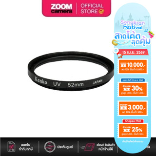 [Clearance] OEM UV Protector Filter  ฟิลเตอร์ UV ฟิลเตอร์ใส