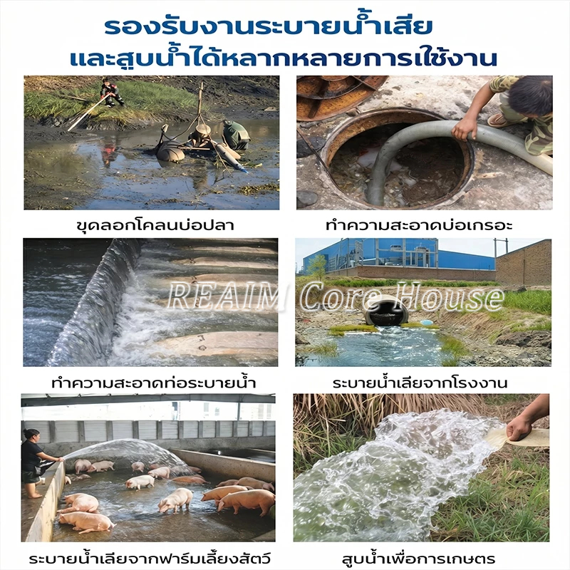 REAIM ปั้มแช่ดูดโคลน 2 นิ้ว ปั๊มน้ำ 4HP มอเตอร์กำลังสูง ระบบลูกลอยอัตโนมัติ ทั้งงานเกษตรและงานระบายน้ำเสีย รูปที่ 5
