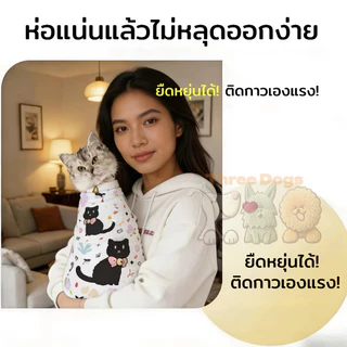 ThreeDogs PET ผ้าห่อตัวแมวเนื้อนุ่ม ป้องกันข่วน ดิ้นไม่หลุด สำหรับตัดเล็บอาบน้ำ ดูแลลูกแมวหลังอาบน้ำ