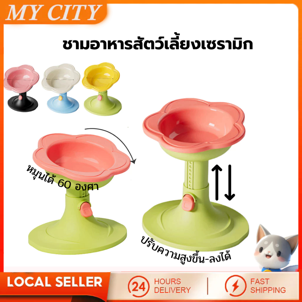 ชามอาหารสัตว์เลี้ยงเซรามิค ชามอาหารเเมว ชามเซรามิก ปรับความสูงได้ หมุน60องศา