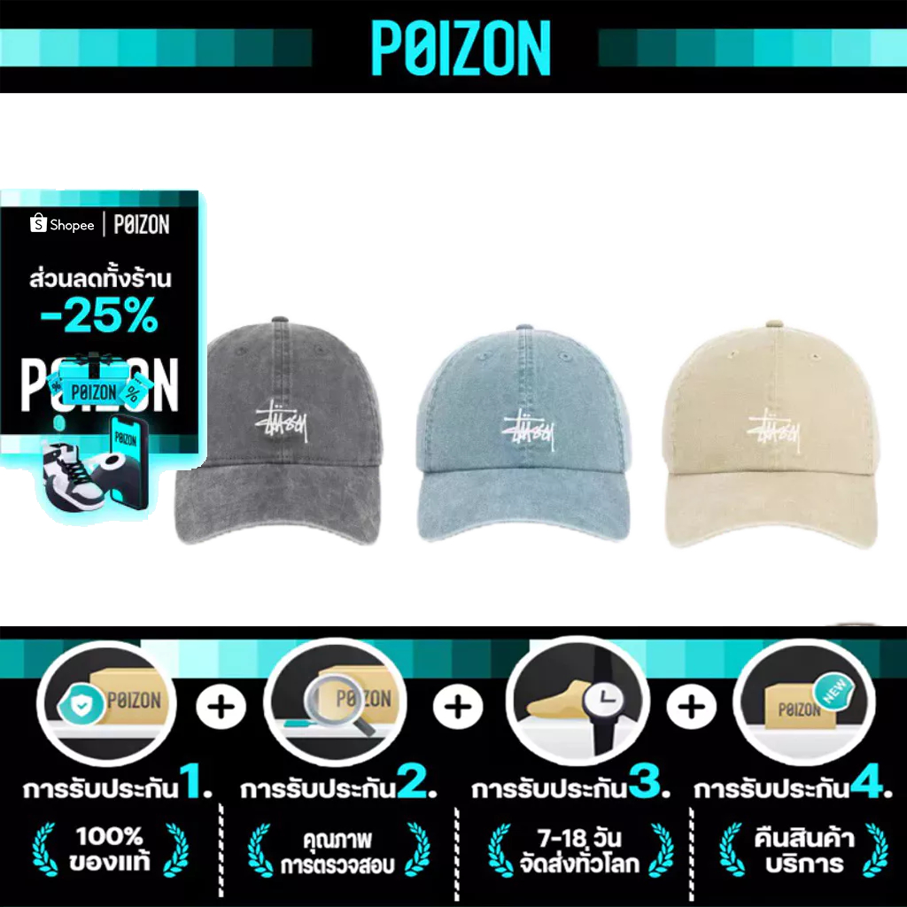 PRE-ORDER//[ ของแท้100% ]Stussy Basic Stussy Cap / 3 Colors