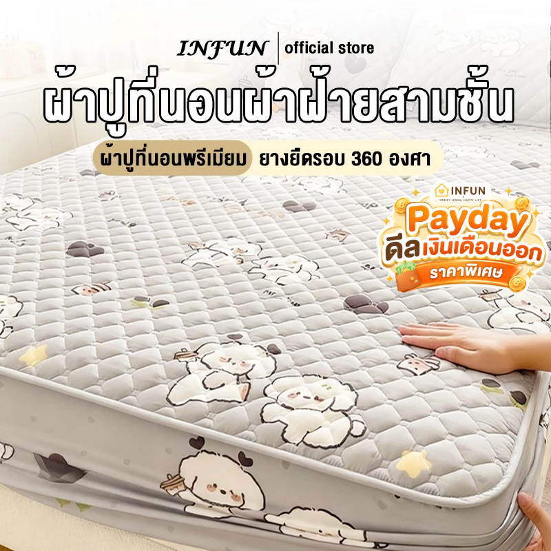 𝐈𝐍𝐅𝐔𝐍 ผ้าปูที่นอน ผ้าปูที่นอนกันไรฝุ่น มี 6/5/4/3ฟุต ผ้ารองกันเปื้อนที่นอน ครอบคลุมเต็ม 360° สูง 10นิ้ว+ปลอกหมอน COD