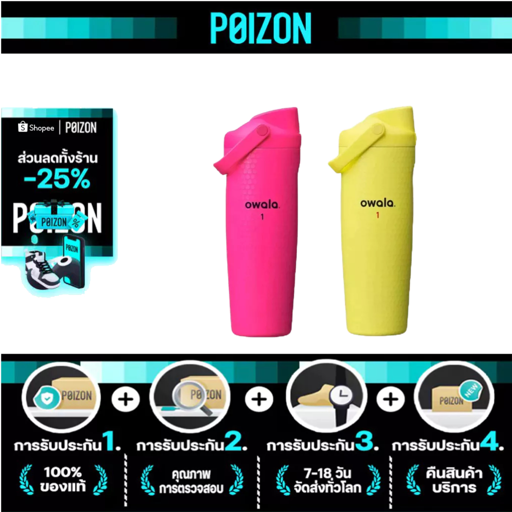[ ของแท้100% ] Owala Freesip Sway Neon Golf 30oz มี 2 สีค่า 🩷 Early Birdie  Thats a Gimme