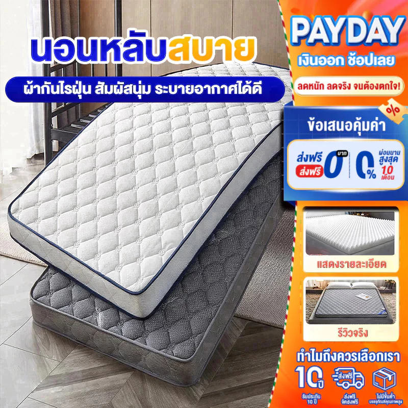 FLM ที่นอน ที่นอนยางพารา ใช้เป็นที่นอนหลักได ลดอาการปวดหลัง รองรับสรีระ ที่นอนยางพาราแท้ 100%