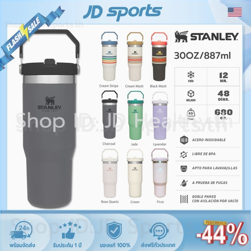 ประกันของแท้🍻𝟛𝟘OZแก้วน้ำᙚStan.ley แก้วเก็บอุณหภูมิ VARSITY IceFlow™ 887ml Cup👶รับประกัน 1 ปี
