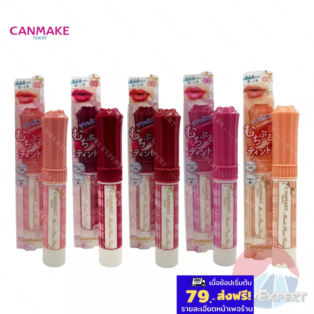 '26 New~ CANMAKE Muchi Puru Tint 5เฉดสี ลิปทินท์ฉ่ำวาว ริมฝีปากอวบอิ่ม สีสดชัด
