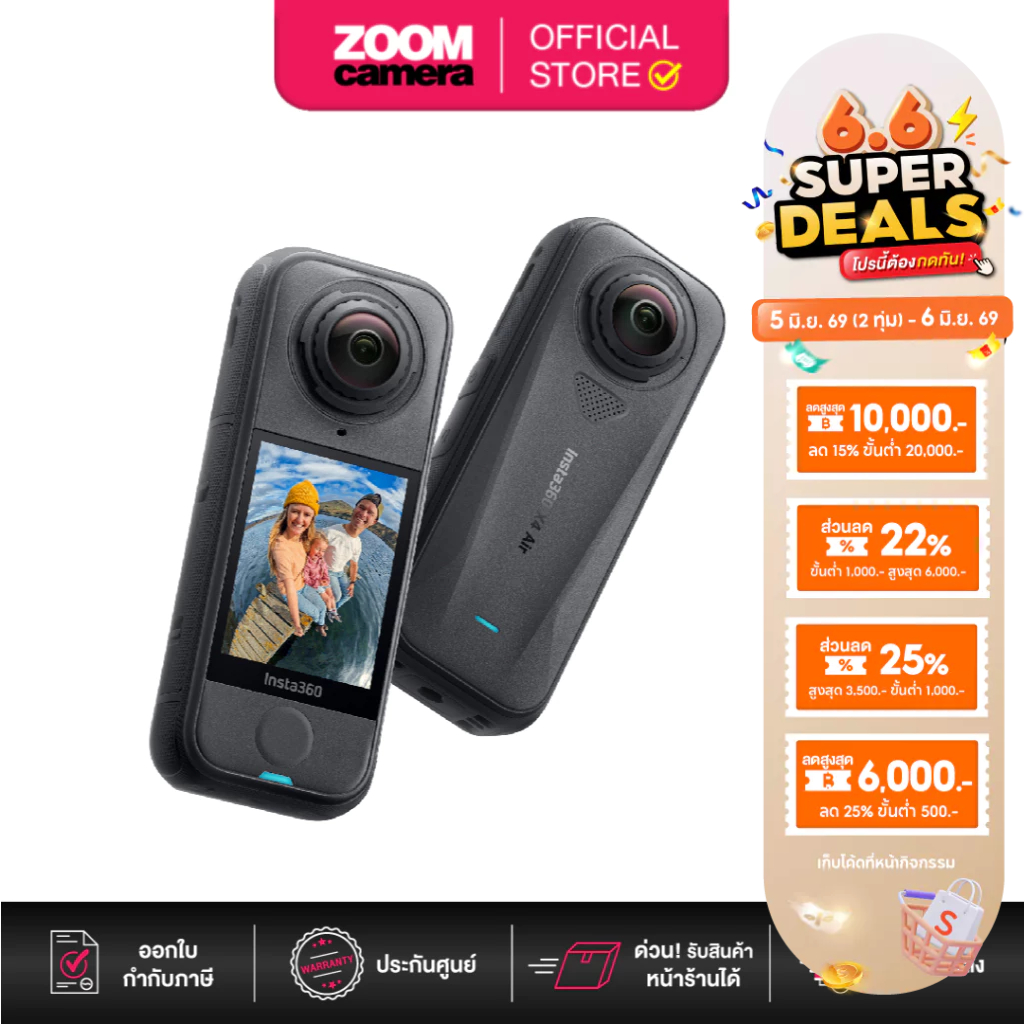 (ส่งด่วนกทม.) Insta360 X4 Air Standard / Starter Bundle กล้อง360 (ประกันศูนย์)