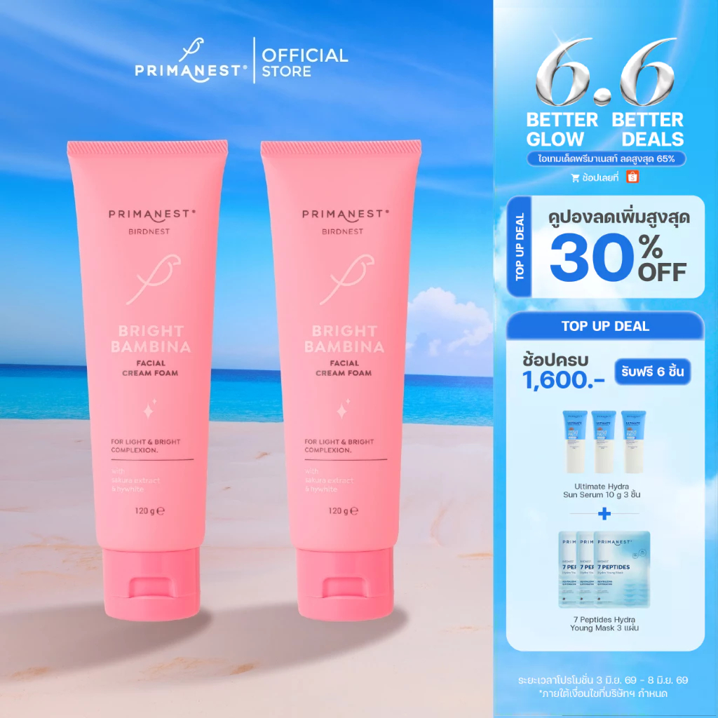 [แพ็คคู่] PrimaNest Birdnest Bright Bambina Facial Cream Foam 120 g พรีมาเนสท์ ไบรท์ เเบมบิน่า เฟเชี่ยล ครีม โฟม
