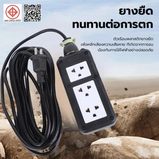 ChargeHubสายไฟ 2x2.5 ปลั๊กไฟ 10 เมตร สายไฟ VCT ปลั๊กบล็อคยาง 4 ช่อง แท้ ปลั๊กสนาม 5 เมตร 10 เมตร 20 เมตร รองรับพลังงานส