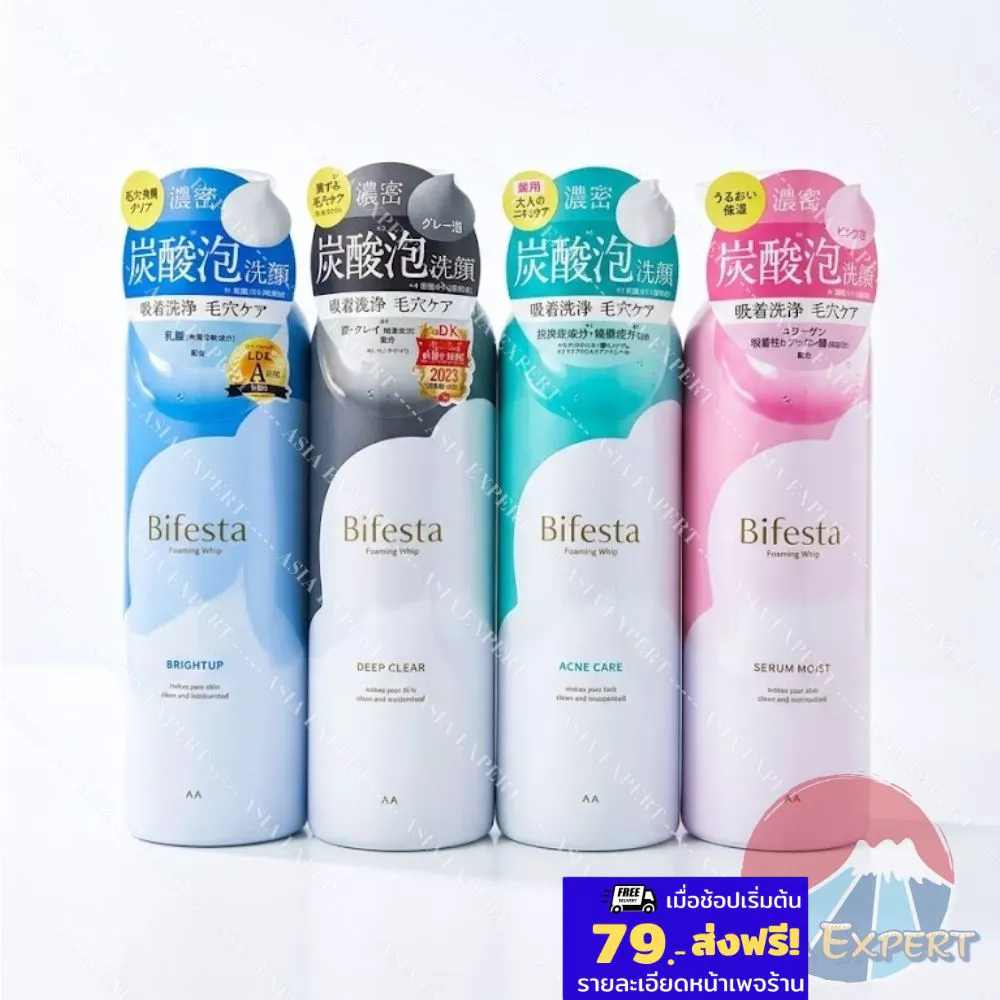 Mandom Bifesta Foaming Whip 200g 4สูตร บีเฟสต้า วิปโฟมทำความสะอาดผิวหน้า