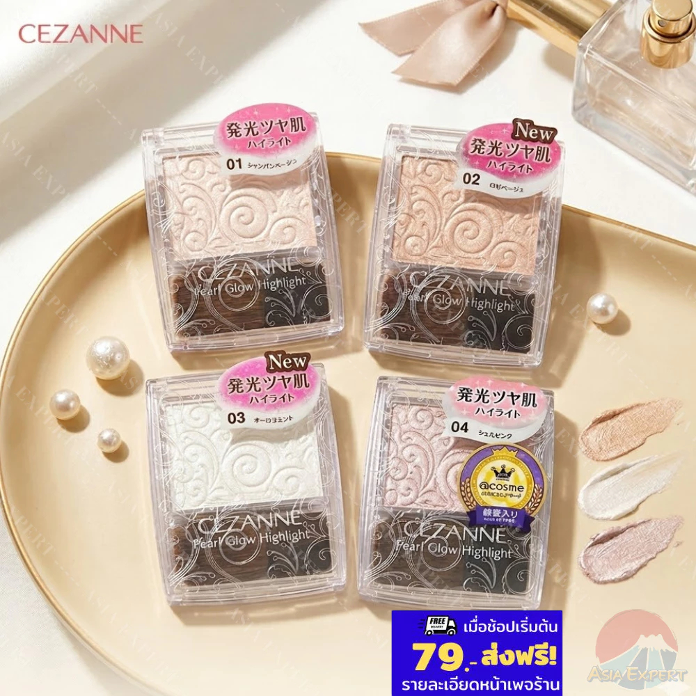 CEZANNE Pearl Glow Highlight บลัชออนเนื้อแวววาว ปัดแก้มไฮไลท์