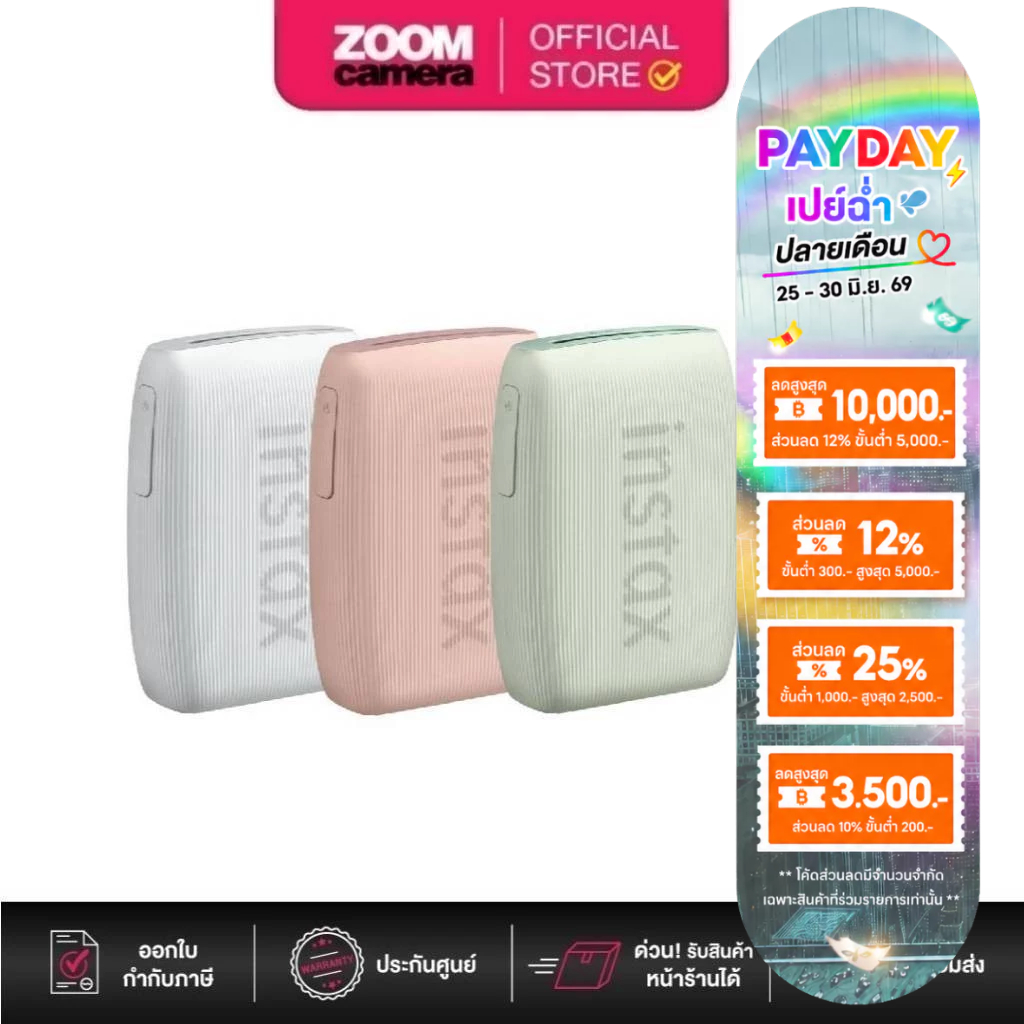(ส่งด่วนกทม.) FUJIFILM INSTAX MINI LINK 3 (ประกันศูนย์)
