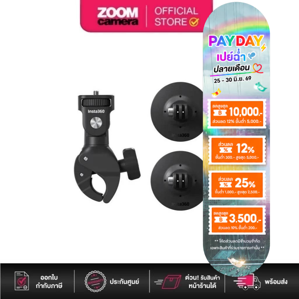Insta360 Motorcycle Bundle for Ace pro , Ace ,x4, x3 , x2 , x , GO3 , GO2  , One RS , One R
