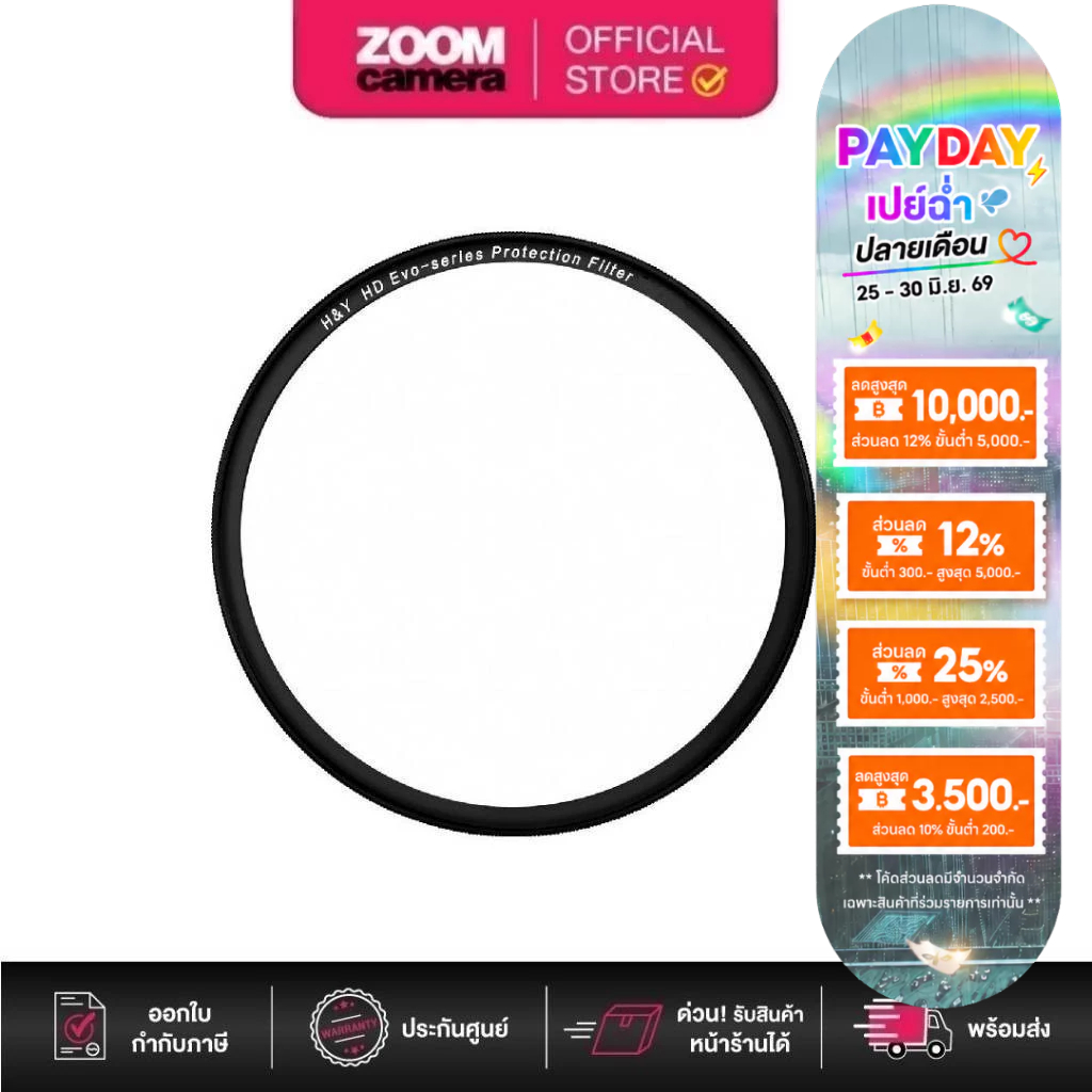 H&Y EVO Series HD Protection Filter  ฟิลเตอร์ ระบบแม่เหล็ก (ประกันศูนย์ 1 ปี)