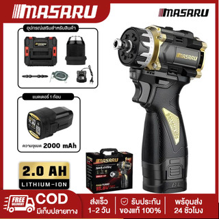 MASARU MSRCD-120 สว่านไขควงไร้สาย สว่านไขควง2ระบบ งานเจาะ สว่านMasaru สว่านเปลื่ยนหัวได BlackEdition