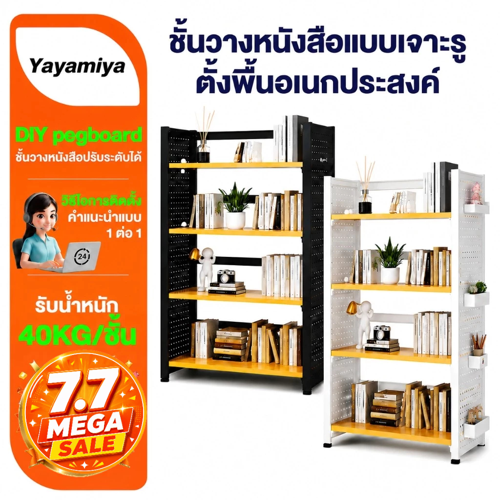 YYM ชั้นวางหนังสือ มินิมอล โครงเหล็ก 100/80/60CM แผ่นไม้ปรับระดับได้ พร้อม Pegboard เหมาะสำหรับใช้ในบ้าน