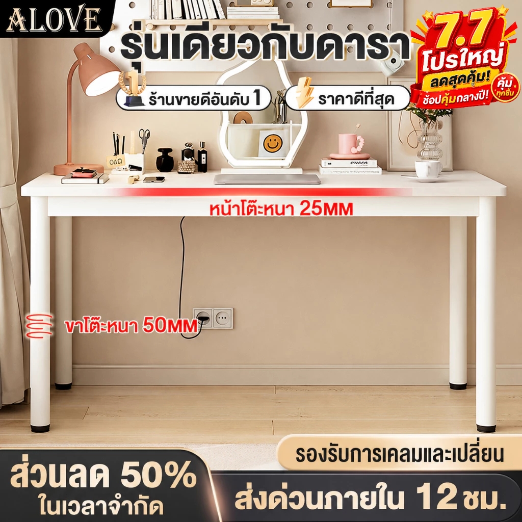 ALOVE⚡ถูกที่สุด⚡IKEA KA โต๊ะมินิมอล โต๊ะคอมพิวเตอร์ Topหนา 2.5ซม โมเดิร์น เอนกประสงค์ สามารถใช้ในห้องนอนเมื่อแต่งหน้าได้