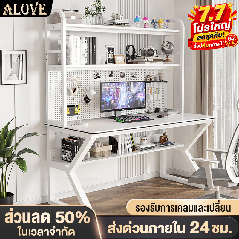 ALOVE โต๊ะเกม โต๊ะคอมพิวเตอร์ ขาโต๊ะเสริมรูปตัว K มาพร้อมชั้นวางและแผงเจาะรู โต๊ะเดียวสำหรับหลายวัตถุประสงค์