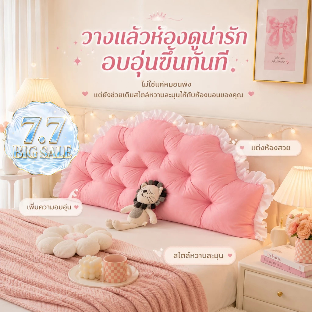 หมอนหัวเตียง นั่งสบาย สามารถถอดซักได้ หมอนเจ้าหญิง ผ้ากำมะหยี่ ดีไซต์สวย COD
