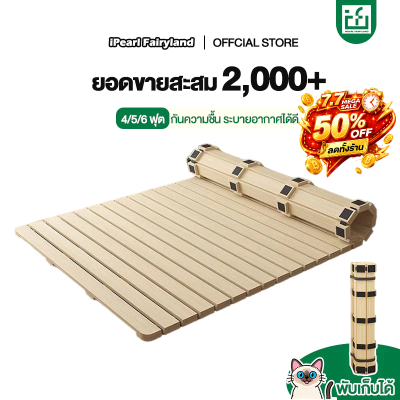 iF เสื่อทาทามิ เตียงนอน 3.5 ฟุต เตียงนอน 6 ฟุต เตียงไม้สนไม้แท้ ไม้จริง พรมปูพื้นห้อง สไตล์ญี่ปุ่น