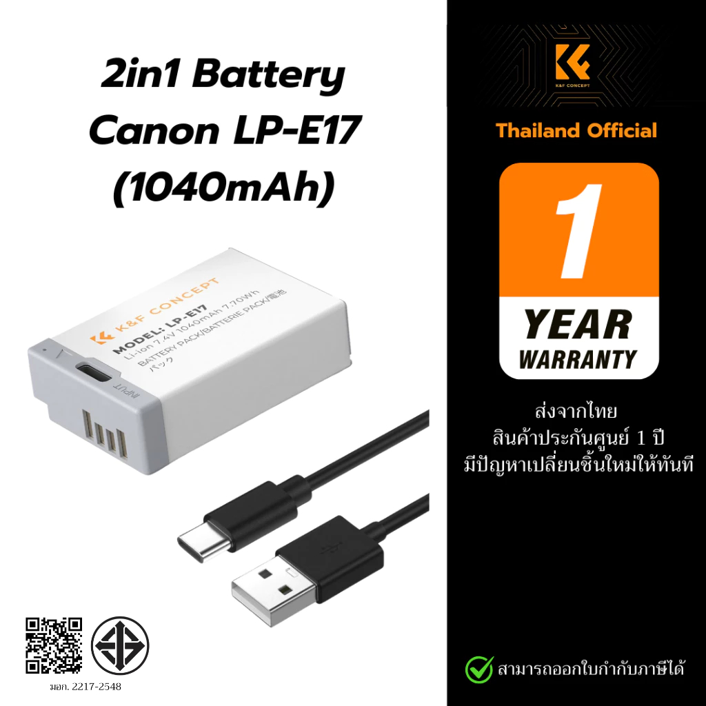 K&F LP-E17 Battery with Type C Fast Charging LPE17 1040mAh แบตเตอรี่รุ่นชาร์จในตัว (ประกันศูนย์)