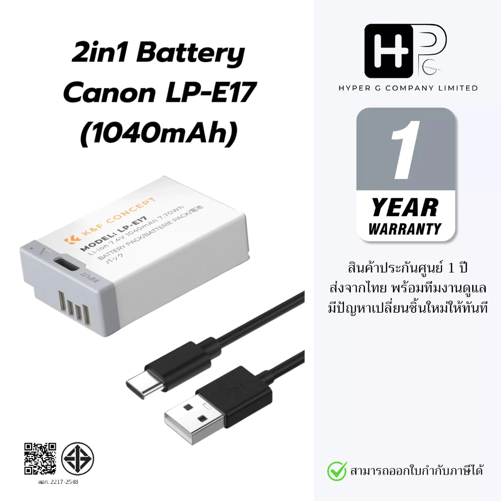 K&F LP-E17 Battery with Type C Fast Charging LPE17 1040mAh แบตเตอรี่รุ่นชาร์จในตัว (ประกันศูนย์)