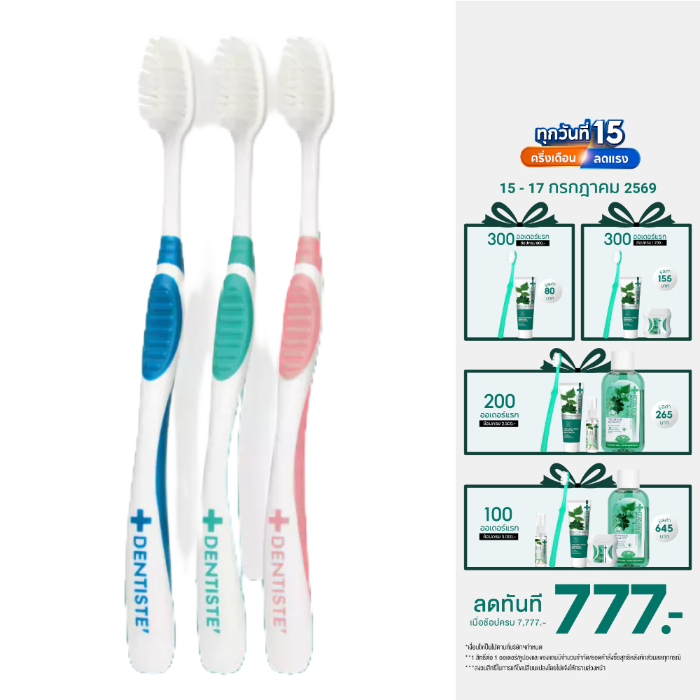 Dentiste Italy Toothbrush Pack 3 PCS แปรงสีฟันขนนุ่มสุดซอฟ ดีไซน์เรียบง่าย ออกแบบมาให้ขจัดคราบพลัค คละสี