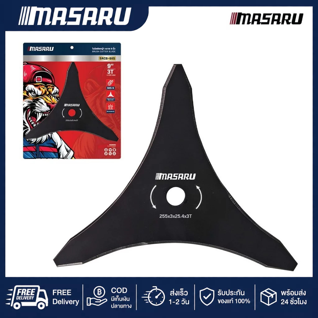 อุปกรณ์เสริม ใบตัดหญ้า MASARU ใบตัดขนาด 10 นิ้ว ใบตัดหญ้า 3 แฉก ใบตัดมะละกอขนาด 9 นิ้ว