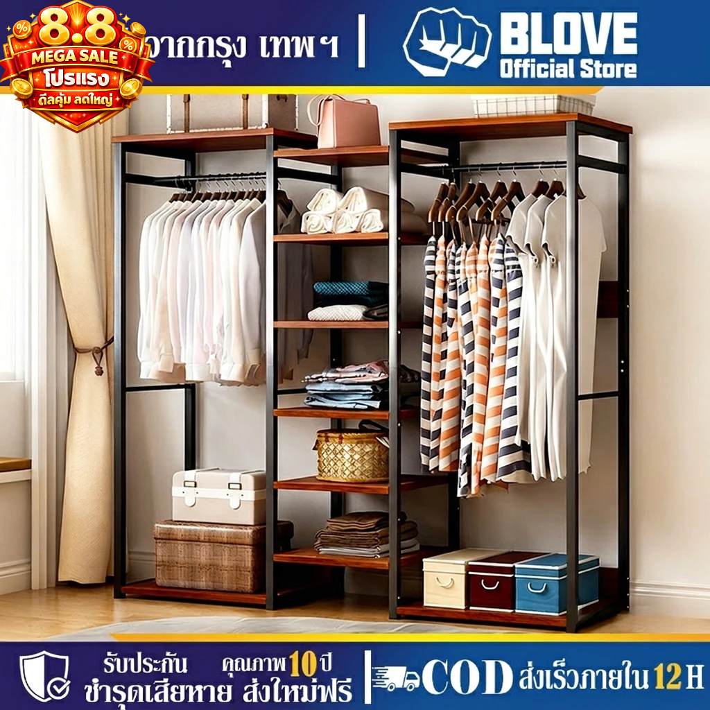 BLOVE ราวแขวนเสื้อผ้า ราวแขวนผ้า พร้อมชั้นวาง รับน้ำหนักได้มาก ประกอบง่าย หลายชั้น แบบเปิดโล่ง ความจุขนาดใหญ่