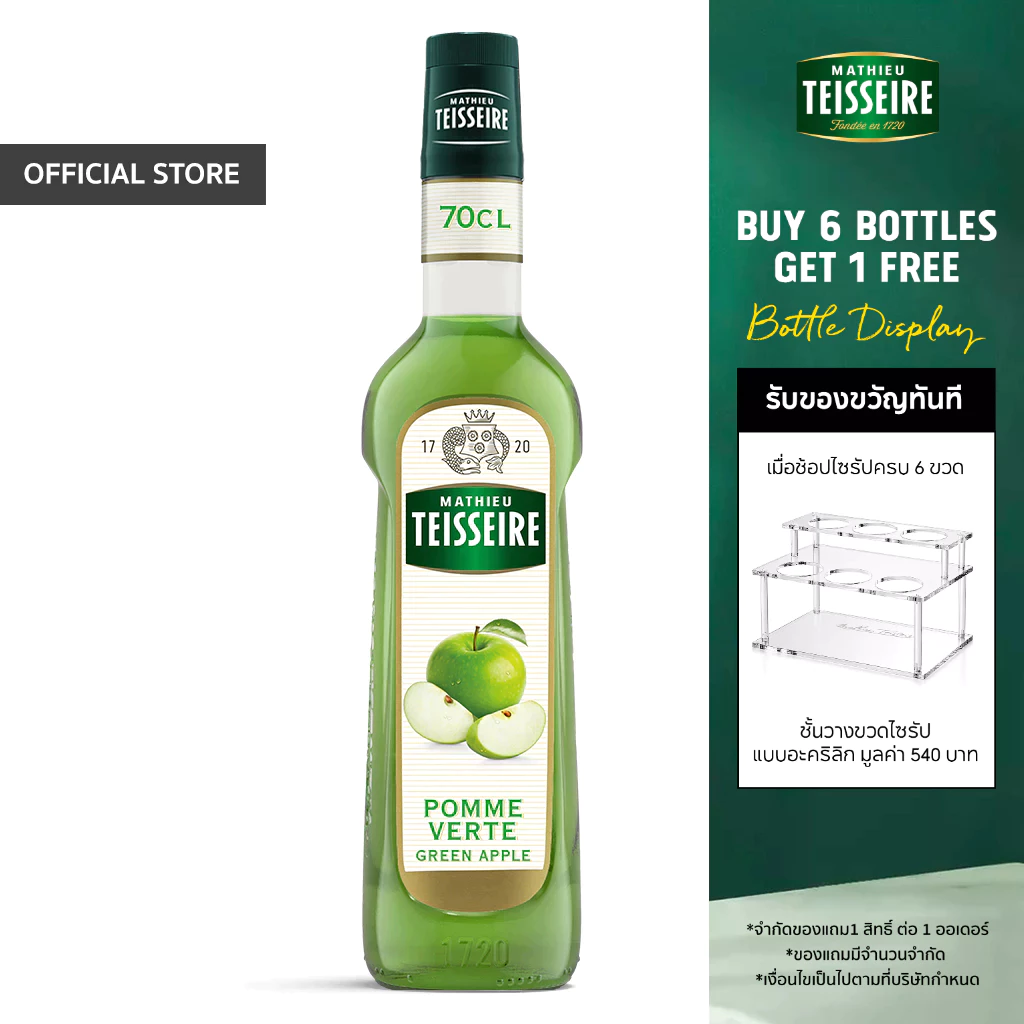 Mathieu Teisseire น้ำเชื่อมกลิ่นแอปเปิ้ลเขียว 700 มล. (Green Apple Syrup) ไซรัปสำหรับค็อกเทล ม็อกเทล โซดา ชา และสมูทตี้