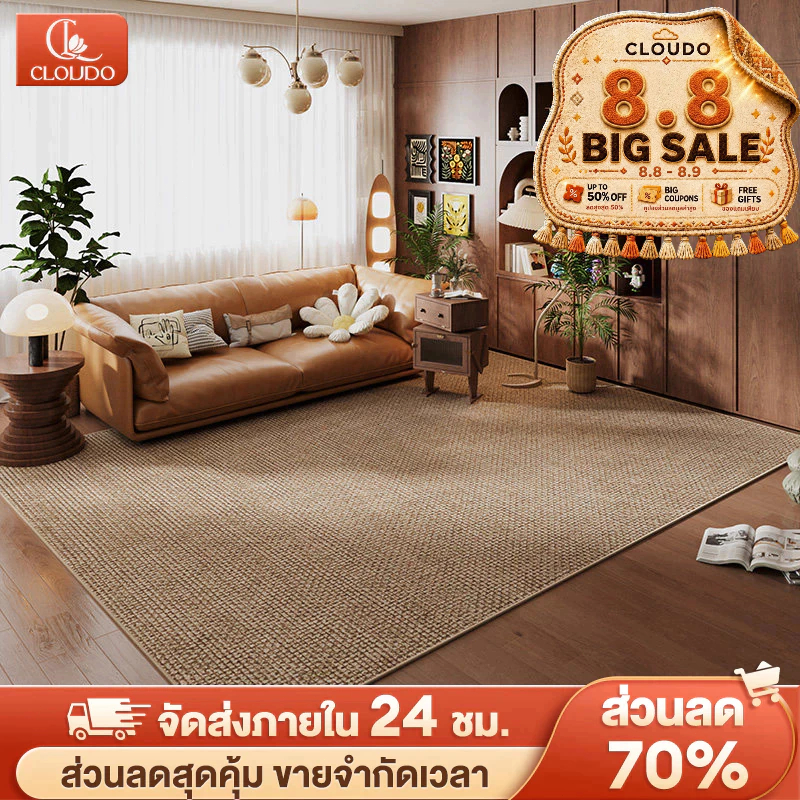 CLOUDO พรม ห้อนนั่งเล่น 120*160CM สไตล์เรโทร เทคนิคการทอผ้า 
