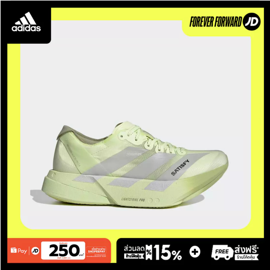 Adidas ADIZERO ADIOS PRO 4 SATISFY Shoes Tent Green Matte Silver Magic Lime KH8444