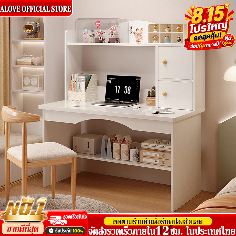 ALOVE โต๊ะทํางาน 80/100/120CM สไตล์เรียบง่ายง่ายต่อการประกอบ