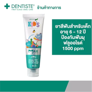 Dentiste' ยาสีฟันแปรงแห้งเด็ก อายุ 6-12 ปี กลิ่นผลไม้รวม Kids Toothpaste Mixed Fruit Flavor ฟลูออไรด์ 1500PPM 20,60 กรัม