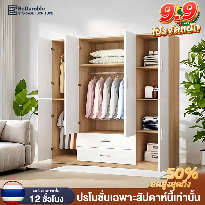 BD ตู้เสื้อผ้า 6 บานประตู ไม้หนามาตรฐาน E1 ปราศจากฟอร์มาลดีไฮด์ 120×40×175cm มีโซนสำหรับแขวน 3 ช่อง พื้นที่กว้างขวาง