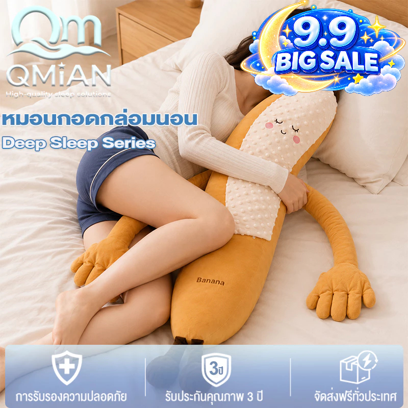 QM หมอนกอดกล่อมนอนสำหรับผู้ใหญ่ หมอนกอดสำหรับสาวๆ ที่อยู่คนเดียว การออกแบบการ์ตูน คู่หูการนอนหลับที่ดีที่สุด