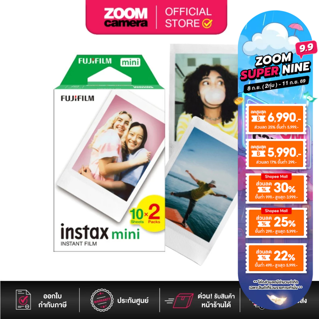 (ส่งด่วนกทม.) Fujifilm Instax Mini instant Film - Blank (20 แผ่น/กล่อง ) สินค้าล็อตใหม่ของแท้ 100%