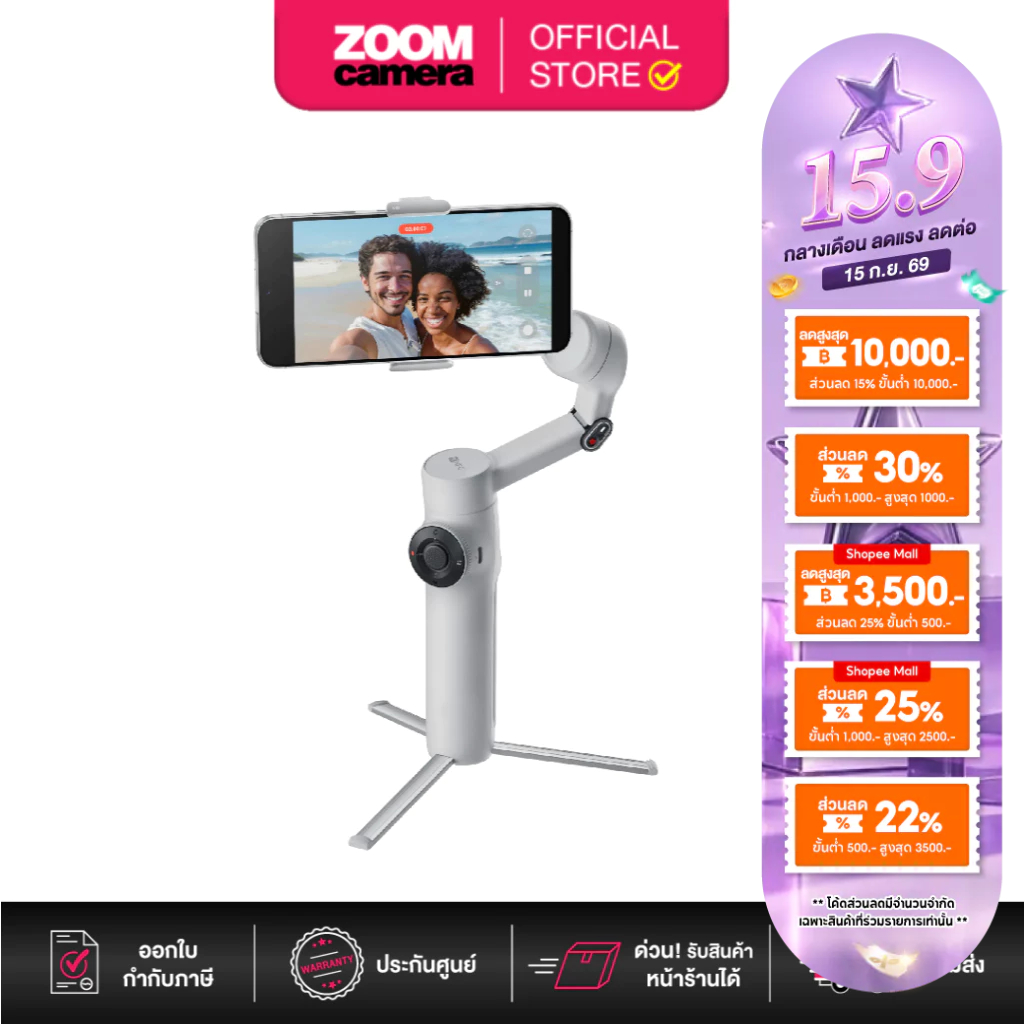 (ส่งด่วนกทม.) Insta360 Flow 2 AI Tracker Bundle Stone Gray