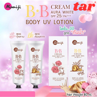 Momiji โมมิจิ บีบี ครีม ออร่า ไวท์ โลชั่น SPF25 PA+++ ปริมาณ…