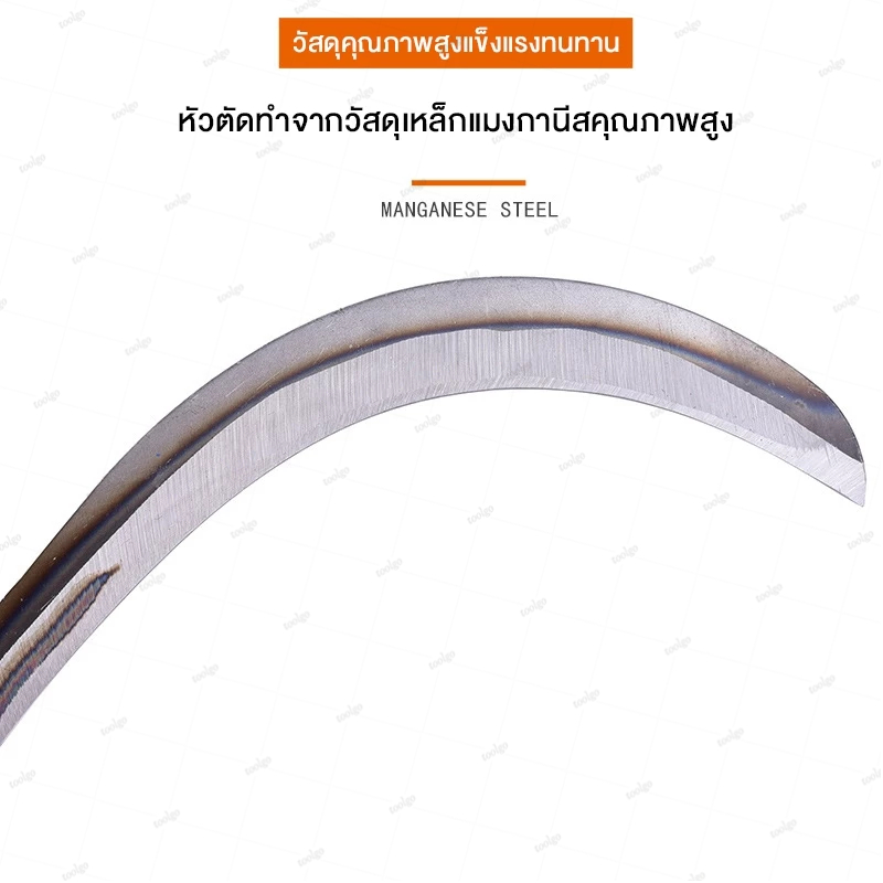 เคียวแมงกานีส เคียวปาดตองด้ามแป๊บยาว ทำจากเหล็กแมงกานีส เคียวตัดหญ้า มีดดายหญ้า มีดถางหญ้า - รูปที่ 6
