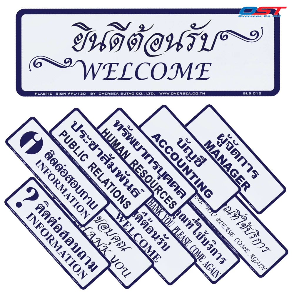 ป้ายพลาสติก ป้ายแผนก ขนาด 10x30 ซม. ผลิตจากพลาสติก หนา 0.5 มม./ PL-130-SLB