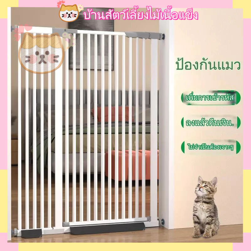 ที่กั้นเด็ก ที่กั้นบันได รั้วสัตว์เลี้ยง รั้วกั้นบันได ไม่ต้องเจาะผนังรุ่นใหม่หลายขนาด