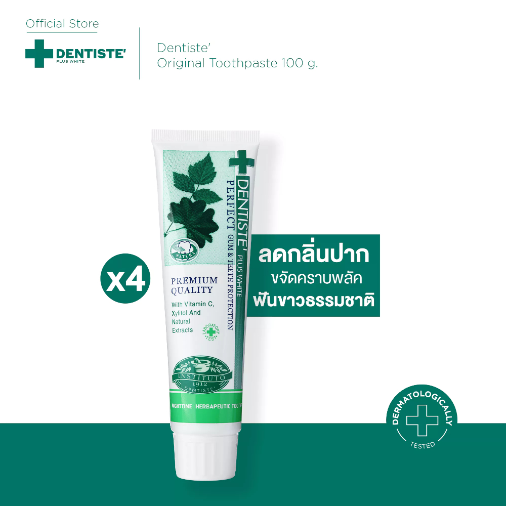[แพ็ค 4] Dentiste Original Nighttime Toothpaste ยาสีฟันลดกลิ่นปาก 100 กรัม เดนทิสเต้ ฟันขาว ลดคราบพลัค ลมหายใจหอมสดชื่น