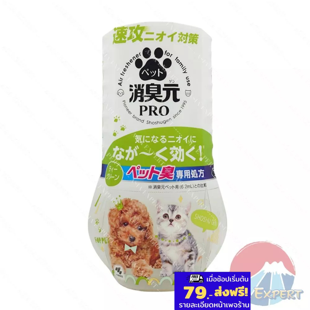 Kobayashi SHOSHUGEN PRO Air Freshener For Pet 400mL น้ำหอมปรับอากาศสำหรับดับกลิ่นฉี่สัตว์เลี้ยง