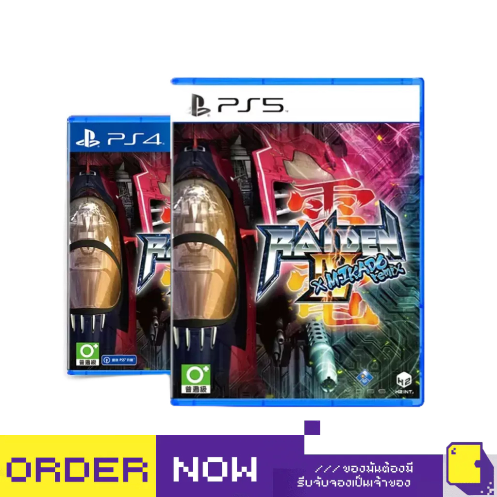 [+..••] พร้อมส่ง ผ่อน 0% | PS4 PS5 RAIDEN IV X MIKADO REMIX (เกม PlayStation™ )