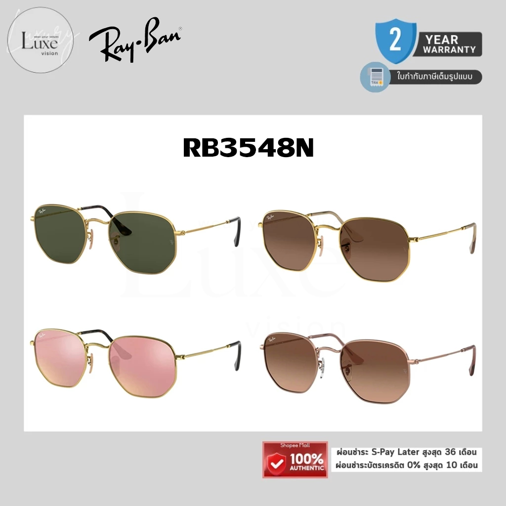 (แท้/รับประกัน) แว่นกันแดด RAYBAN รุ่น HEXAGONAL RB3548N ของแท้ 100% พร้อมอุปกรณ์