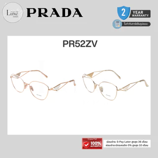 (พร้อมส่ง/รับประกัน) กรอบแว่น PRADA รุ่น PR52ZV ของแท้ 100% พร้อมอุปกรณ์