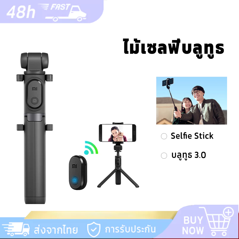 Xiaomi ไม้เซลฟี่บลูทูธ Mi Zoom Stand Selfie Stick เป็นได้ทั้งไม้เซลฟี่และขาตั้งมือถือ ส่งงานด้วยรีโมท หมุนได้ 360°